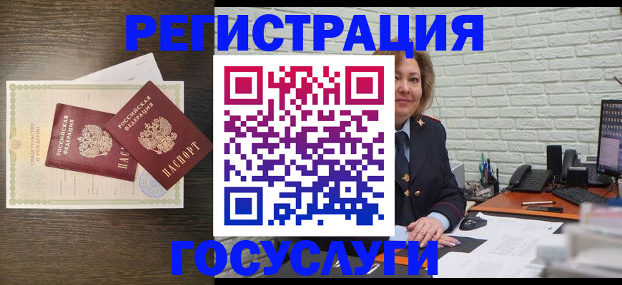 временная регистрация надежно в Магаданской области