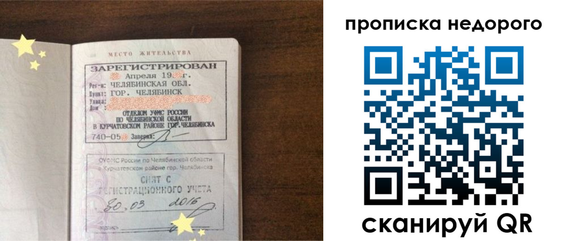 прописка регистрация в Магаданской области