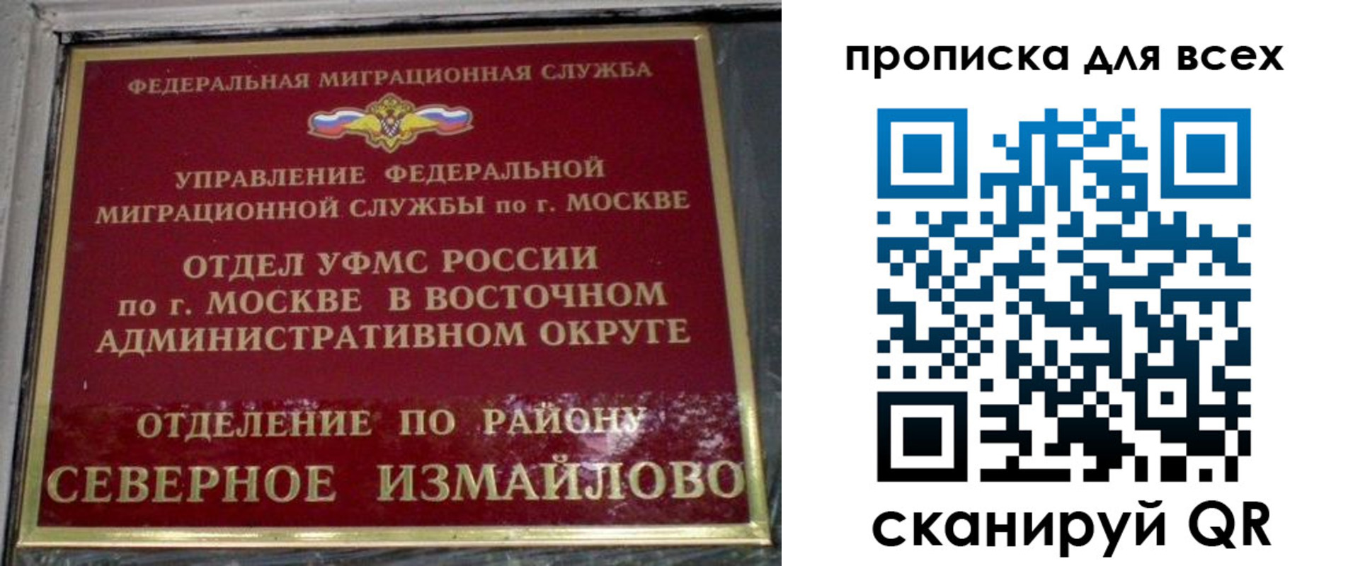 прописка для работы в Магаданской области