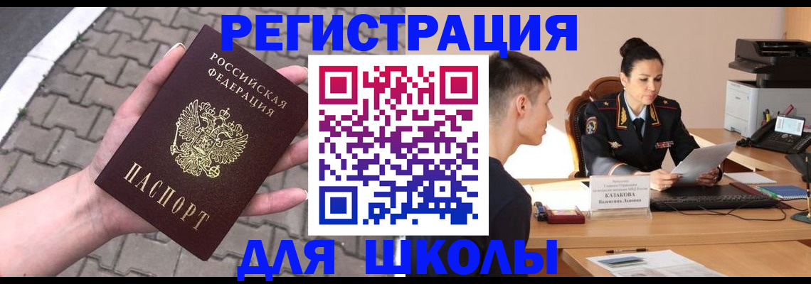 временная прописка в Магаданской области