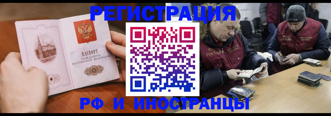 временная регистрация для всех в Магаданской области