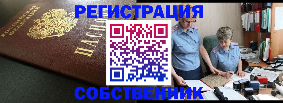 временная прописка в Магаданской области