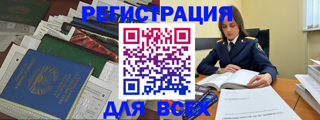 временная регистрация госуслуги в Магаданской области