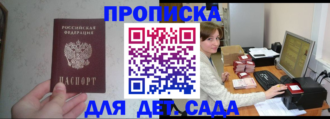 прописка иностранных граждан в Магаданской области