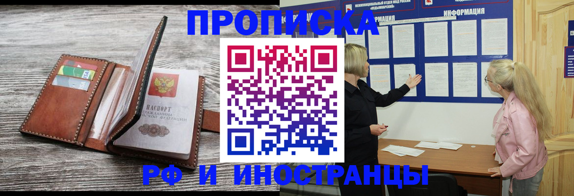 временная регистрация адрес в Магаданской области