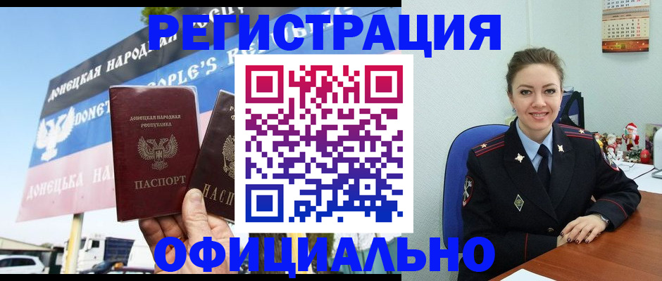временная регистрация купить в Магаданской области