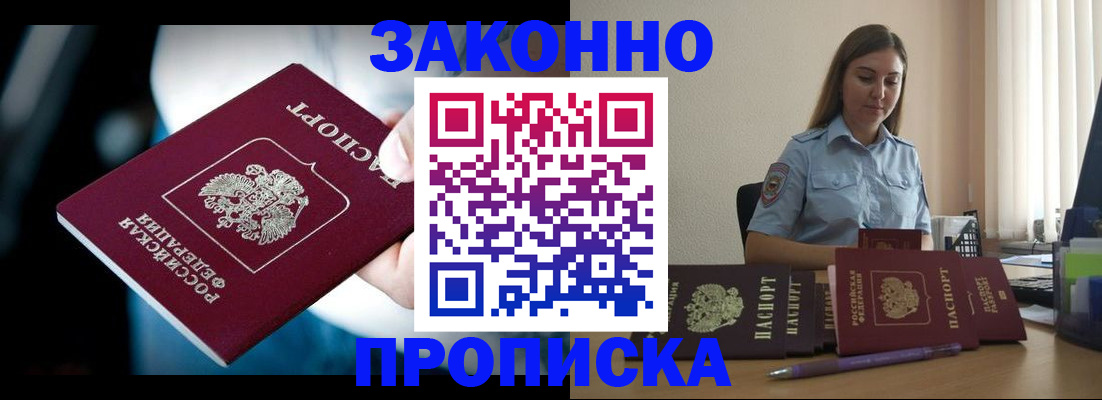 временная регистрация надежно в Магаданской области