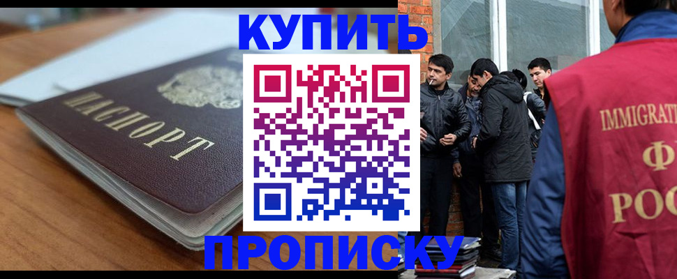 временная регистрация гарантия в Магаданской области