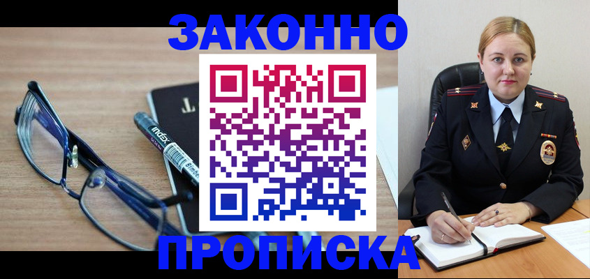 миграционный учет в Магаданской области