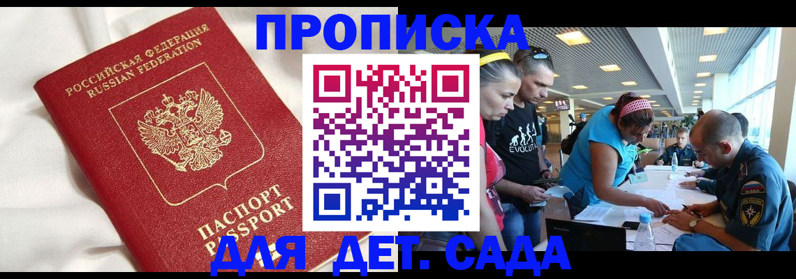 временная регистрация адрес в Магаданской области