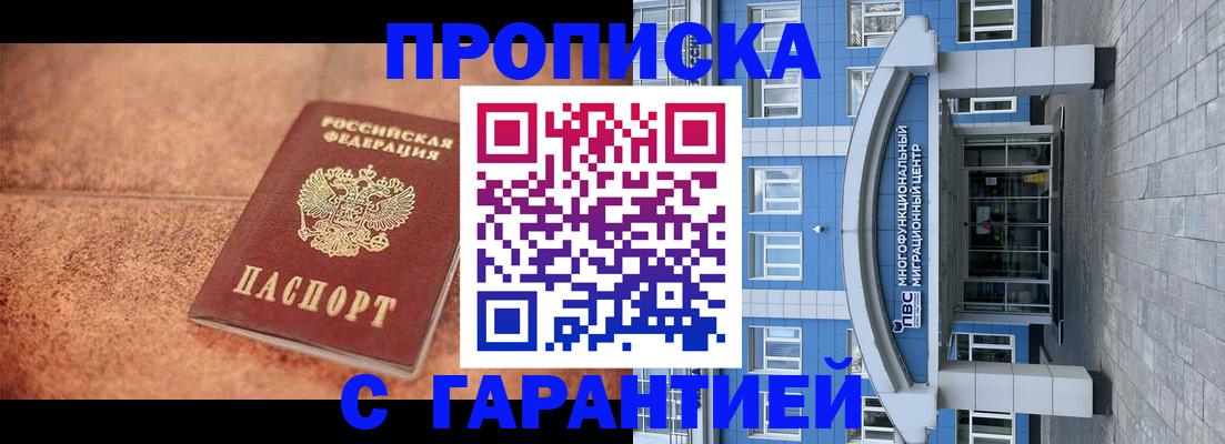 где прописаться в Магаданской области