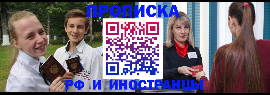 миграционный учет в Магаданской области